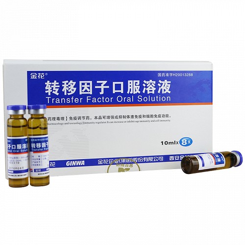 转移因子口服溶液(金花)